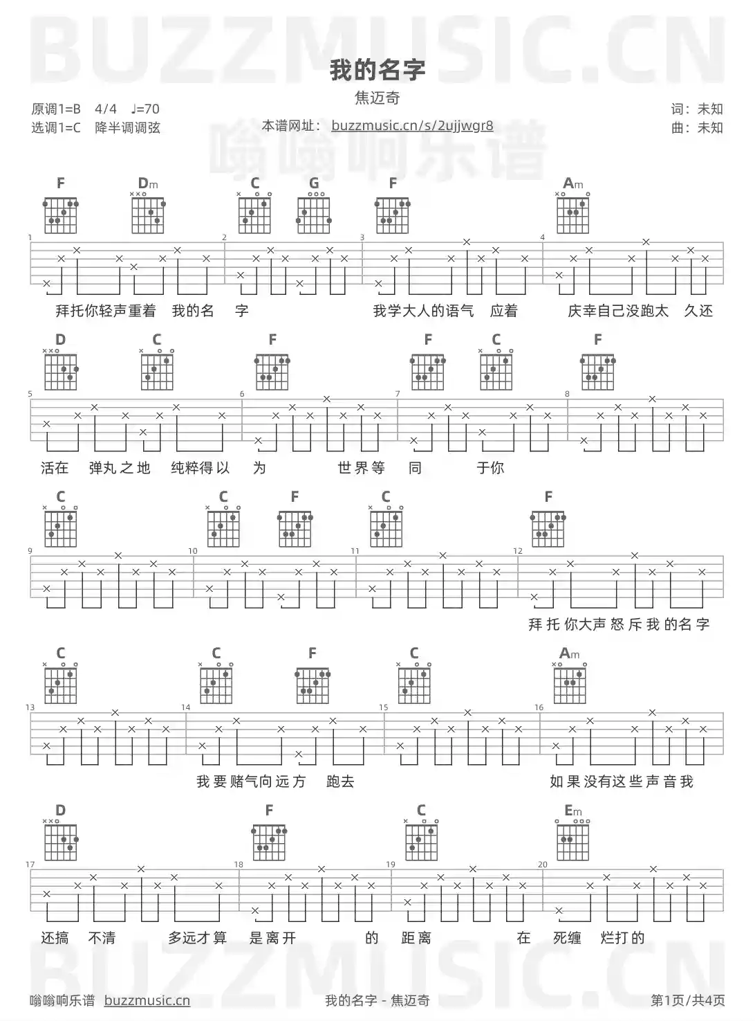 吉他谱第1页