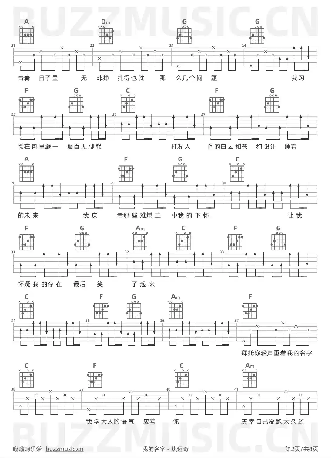 吉他谱第2页