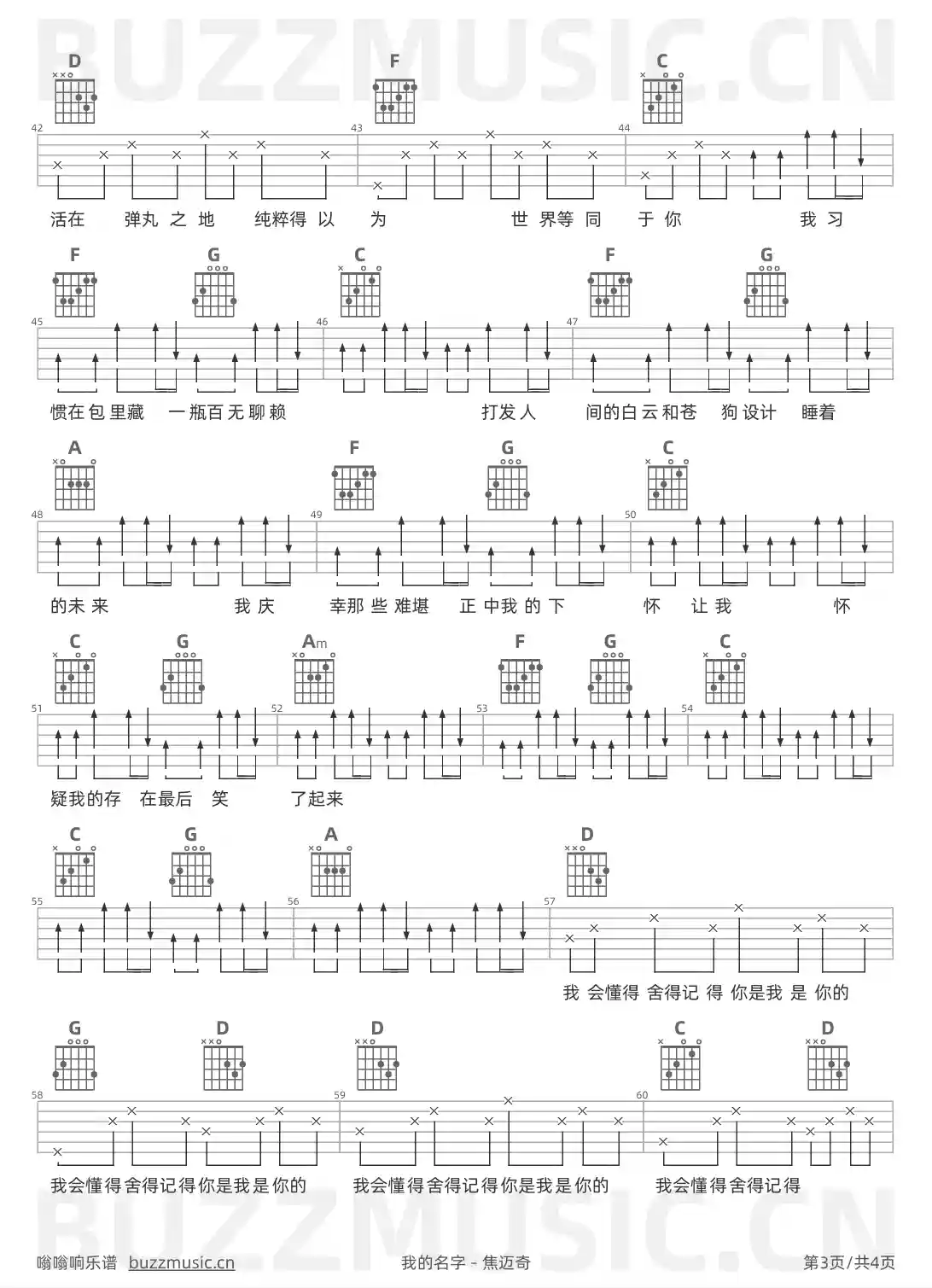 吉他谱第3页