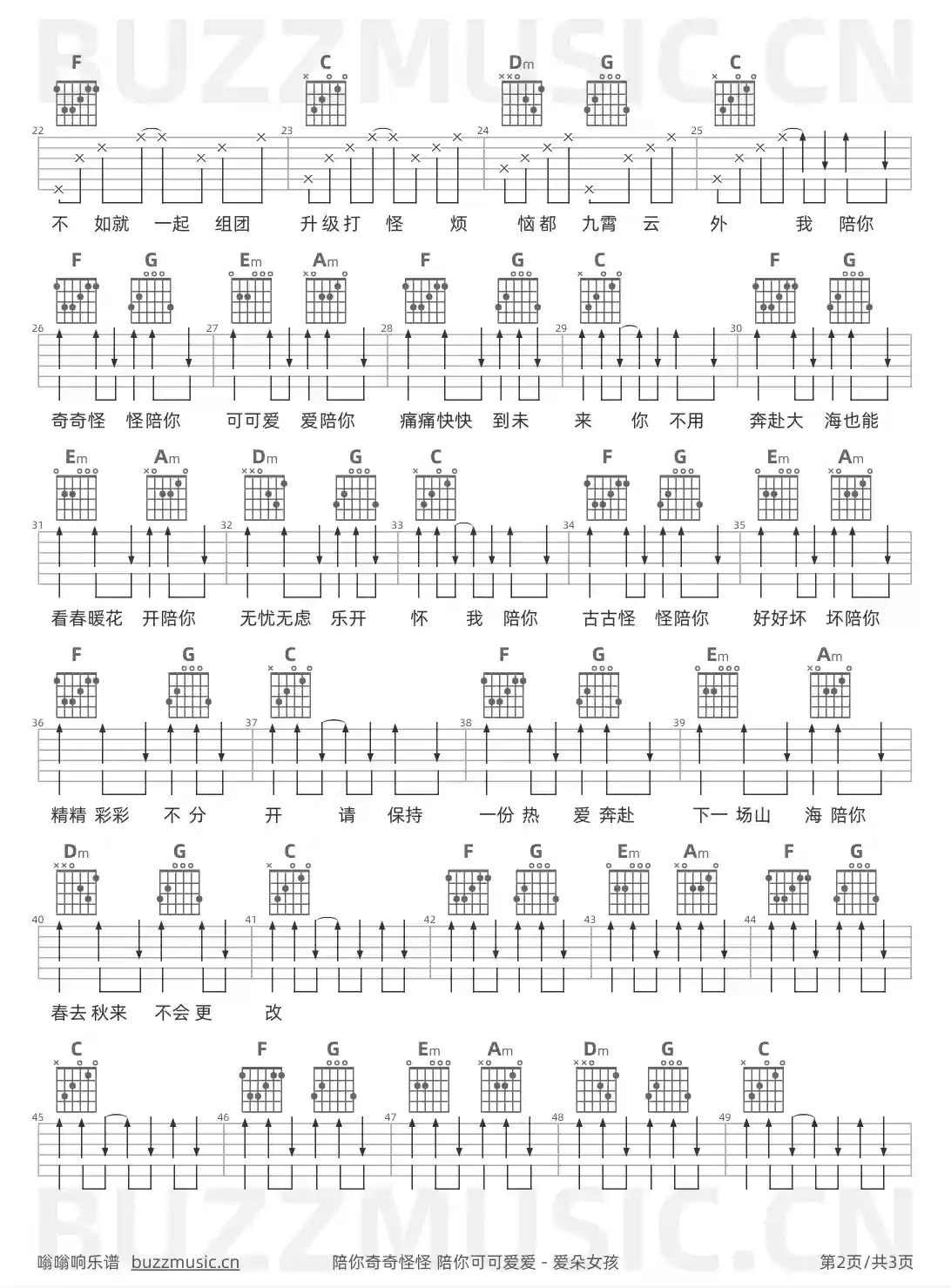 吉他谱第2页