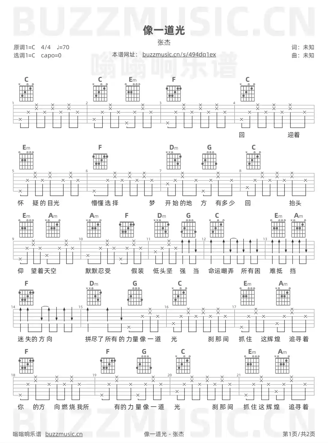 吉他谱第1页