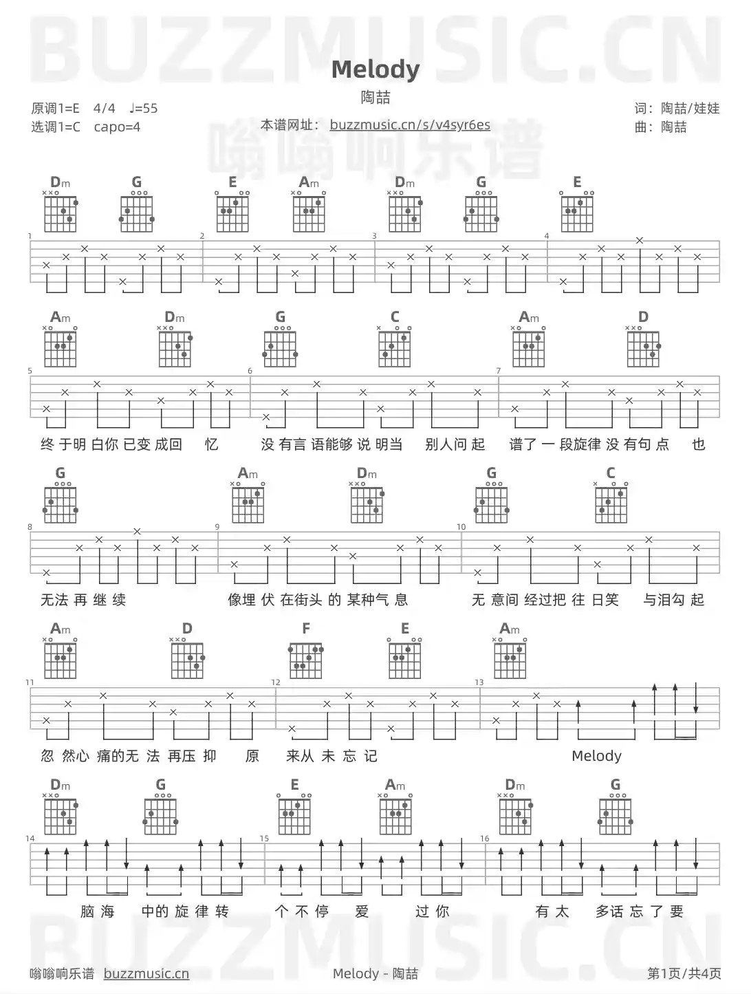 吉他谱第1页