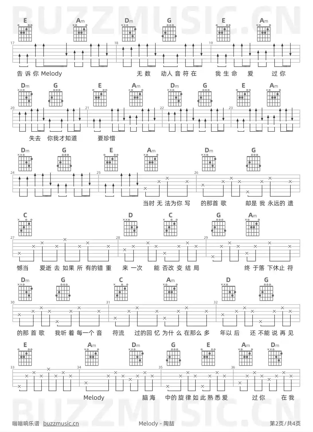 吉他谱第2页