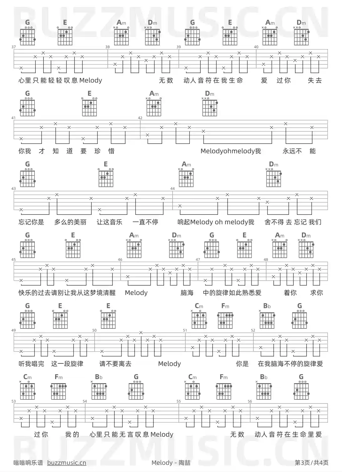 吉他谱第3页