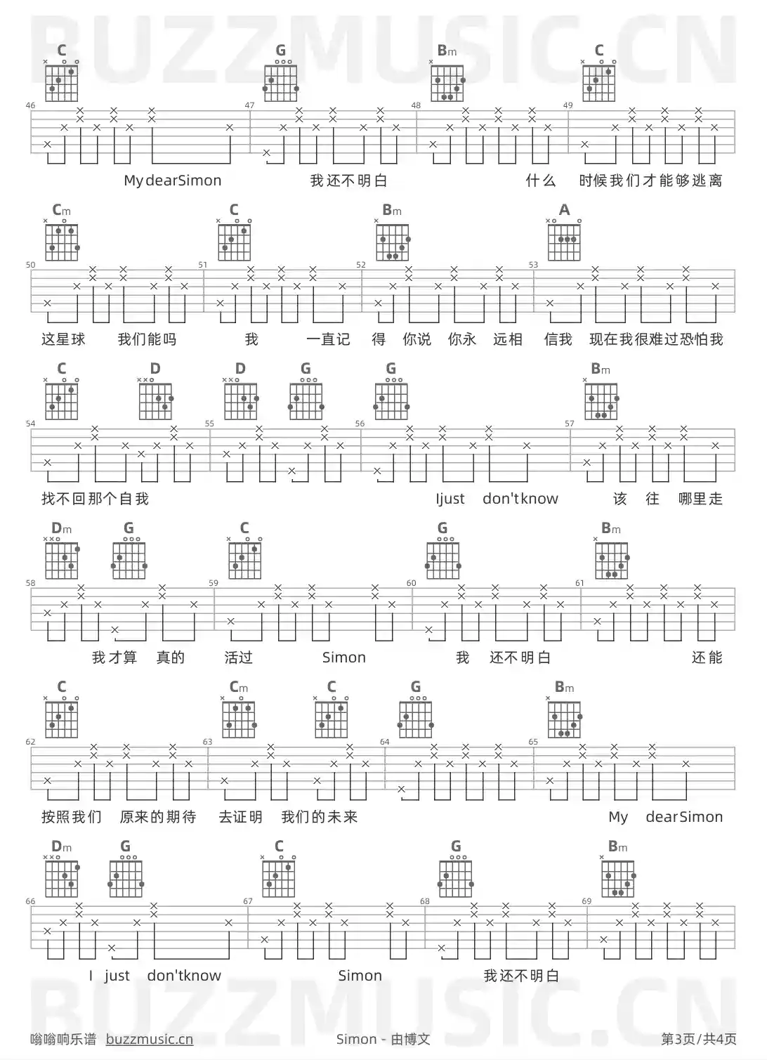 吉他谱第3页