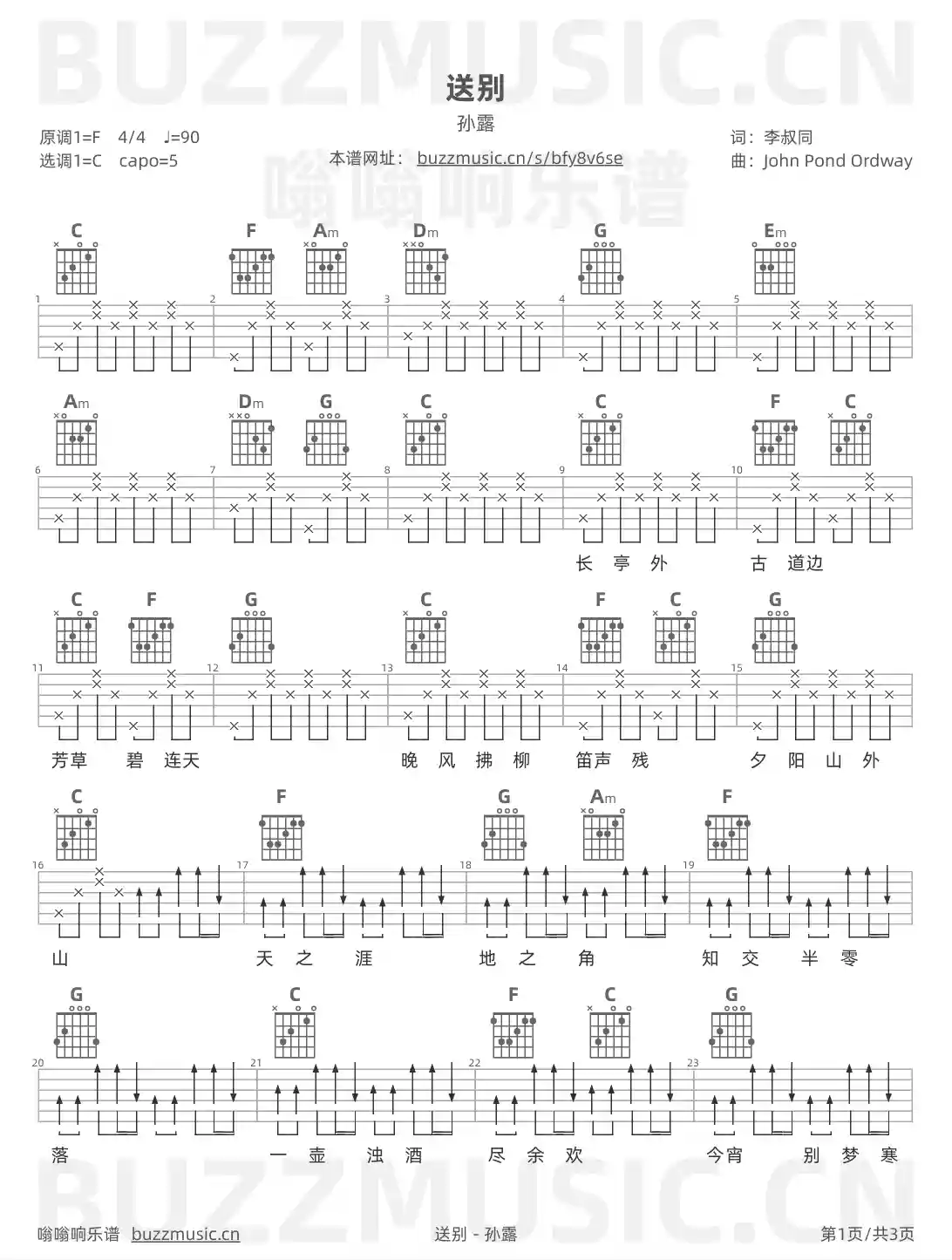 吉他谱第1页
