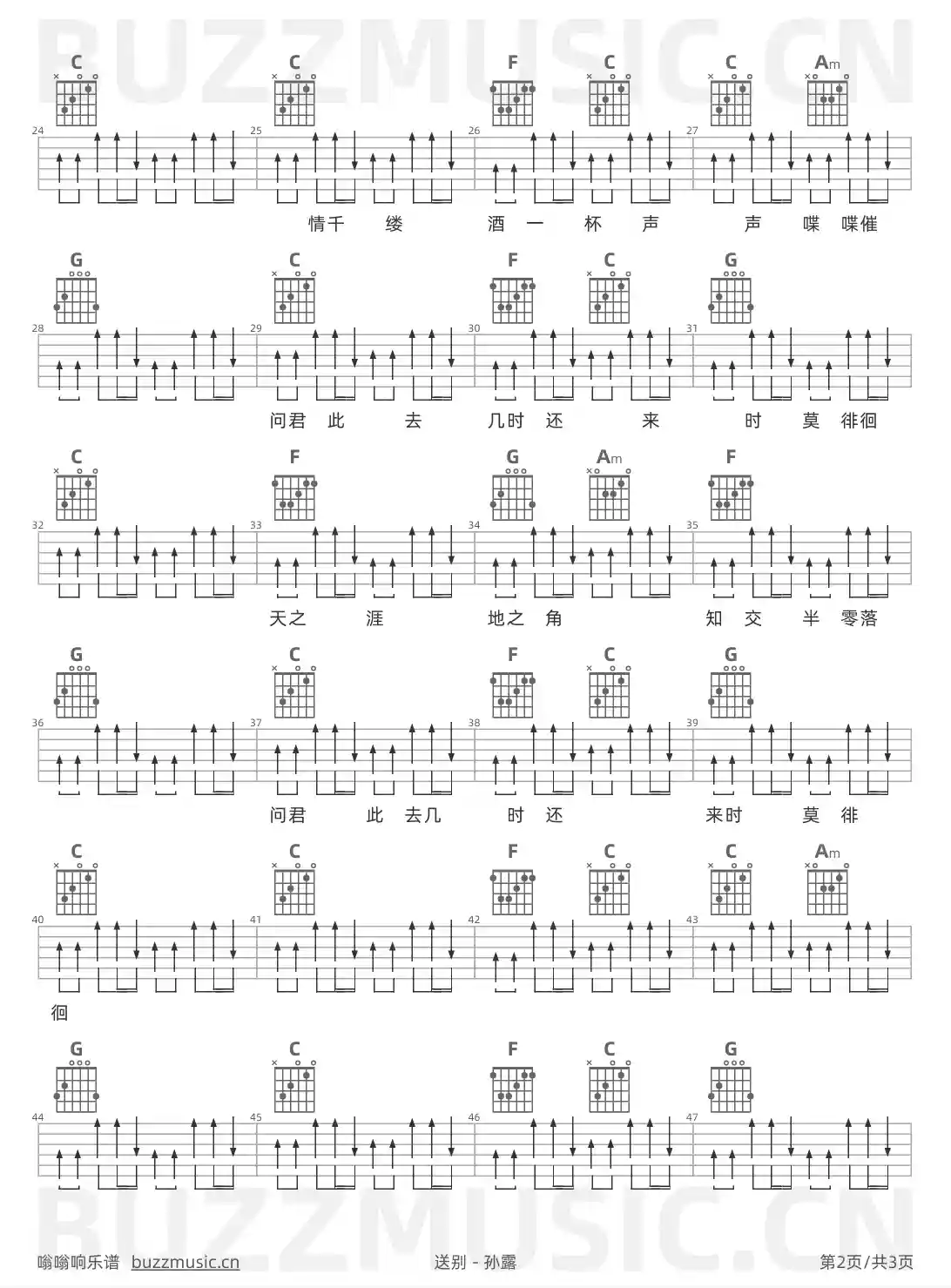 吉他谱第2页