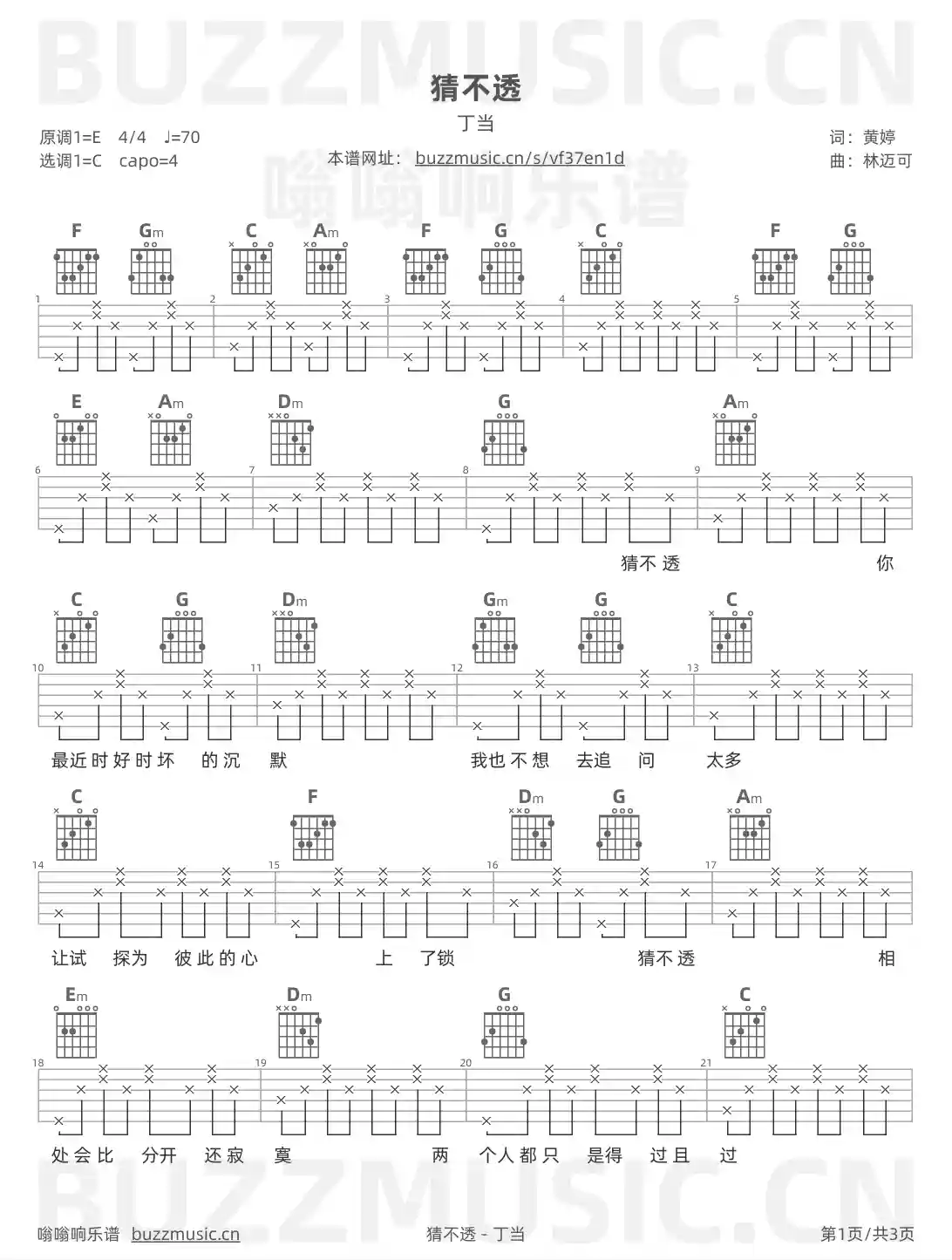 吉他谱第1页