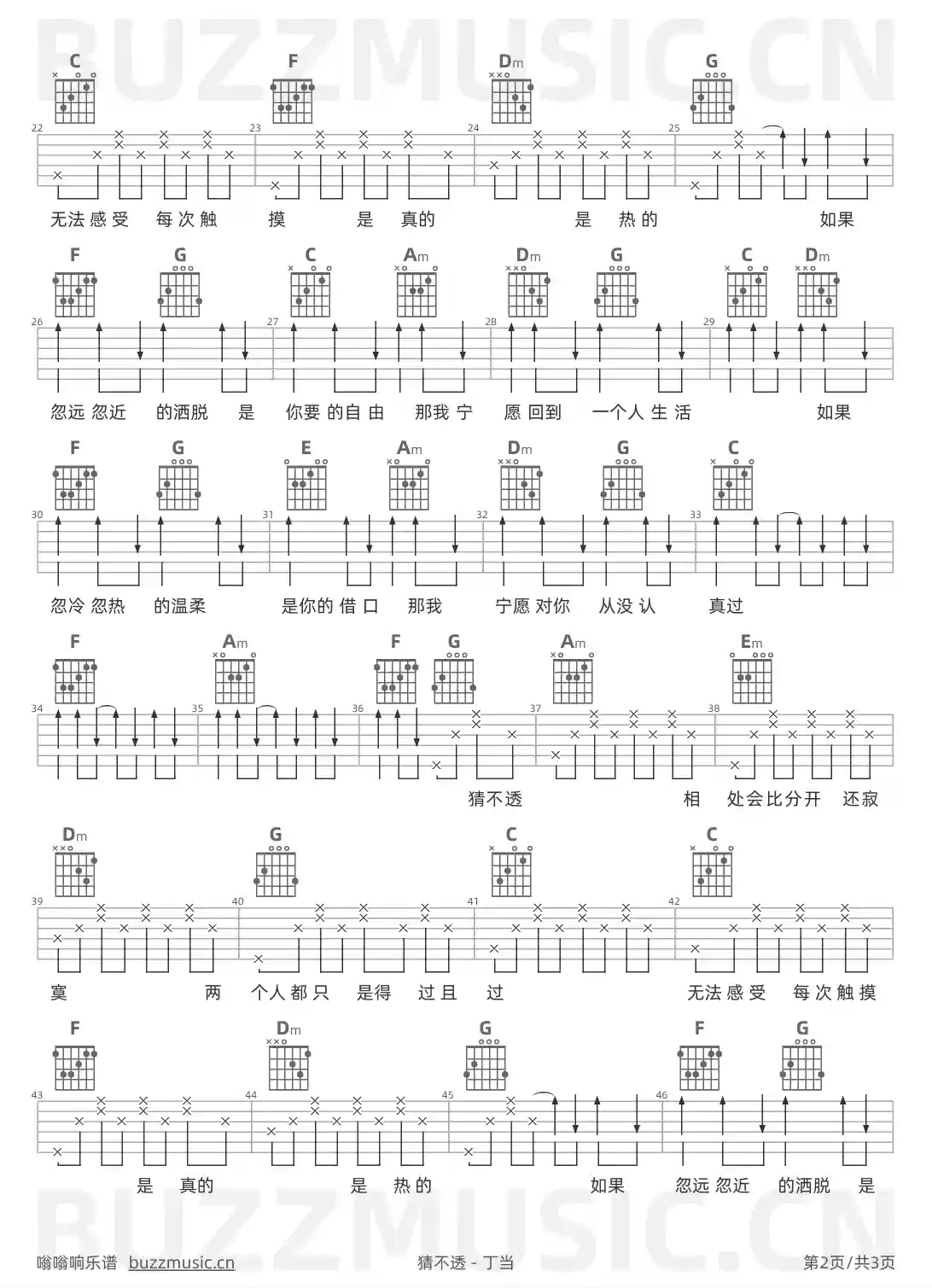 吉他谱第2页