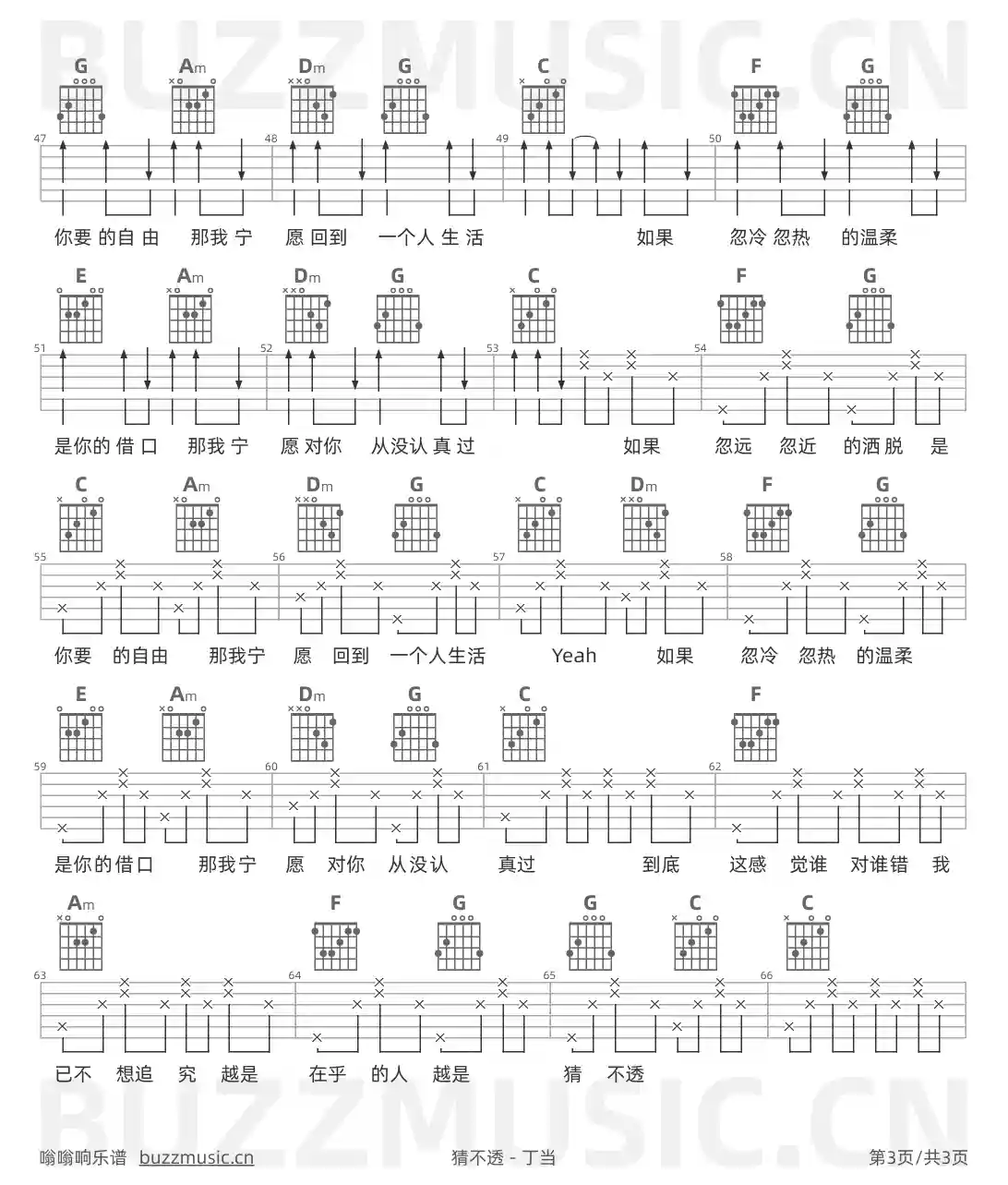 吉他谱第3页