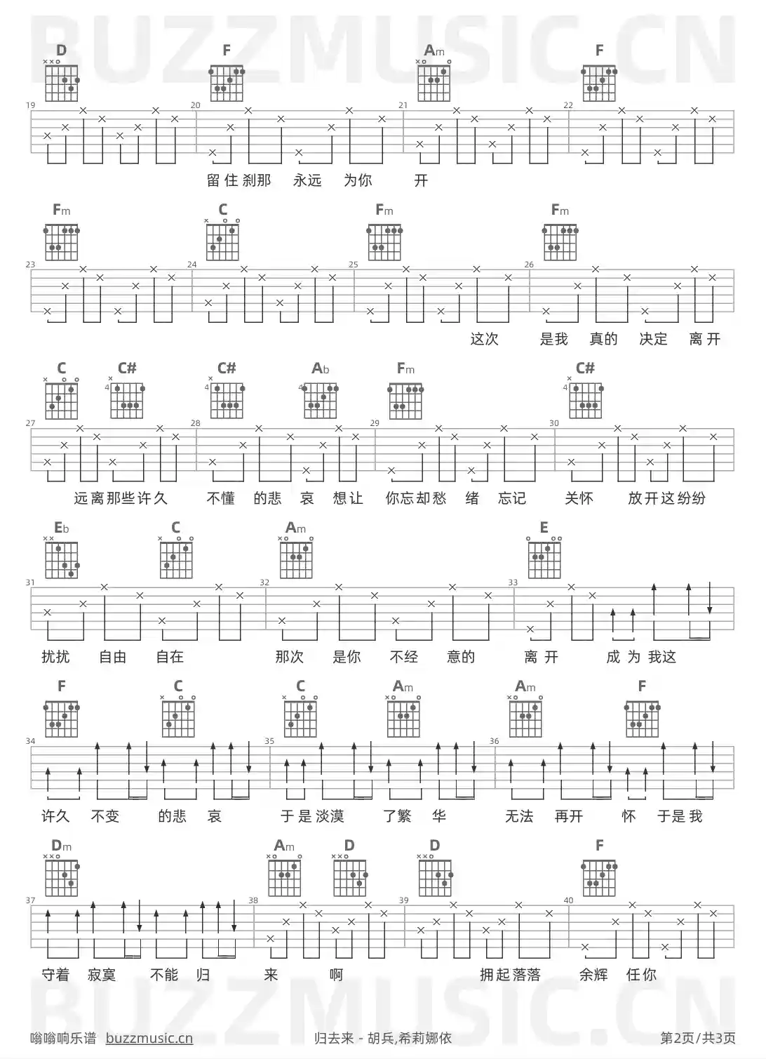 吉他谱第2页