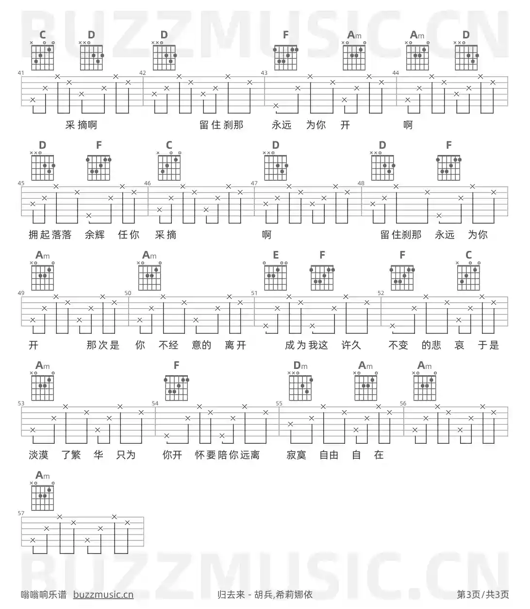 吉他谱第3页