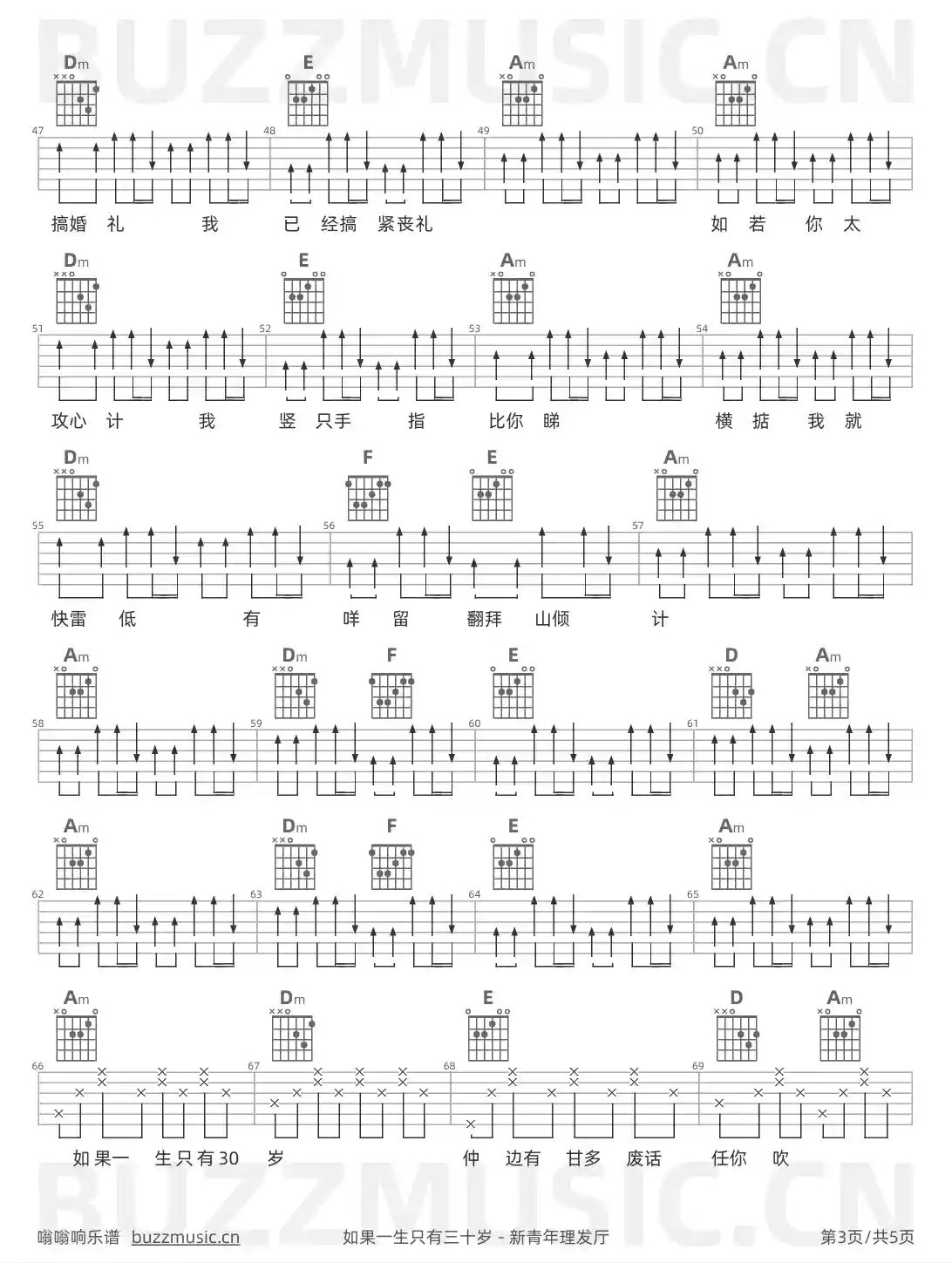 吉他谱第3页