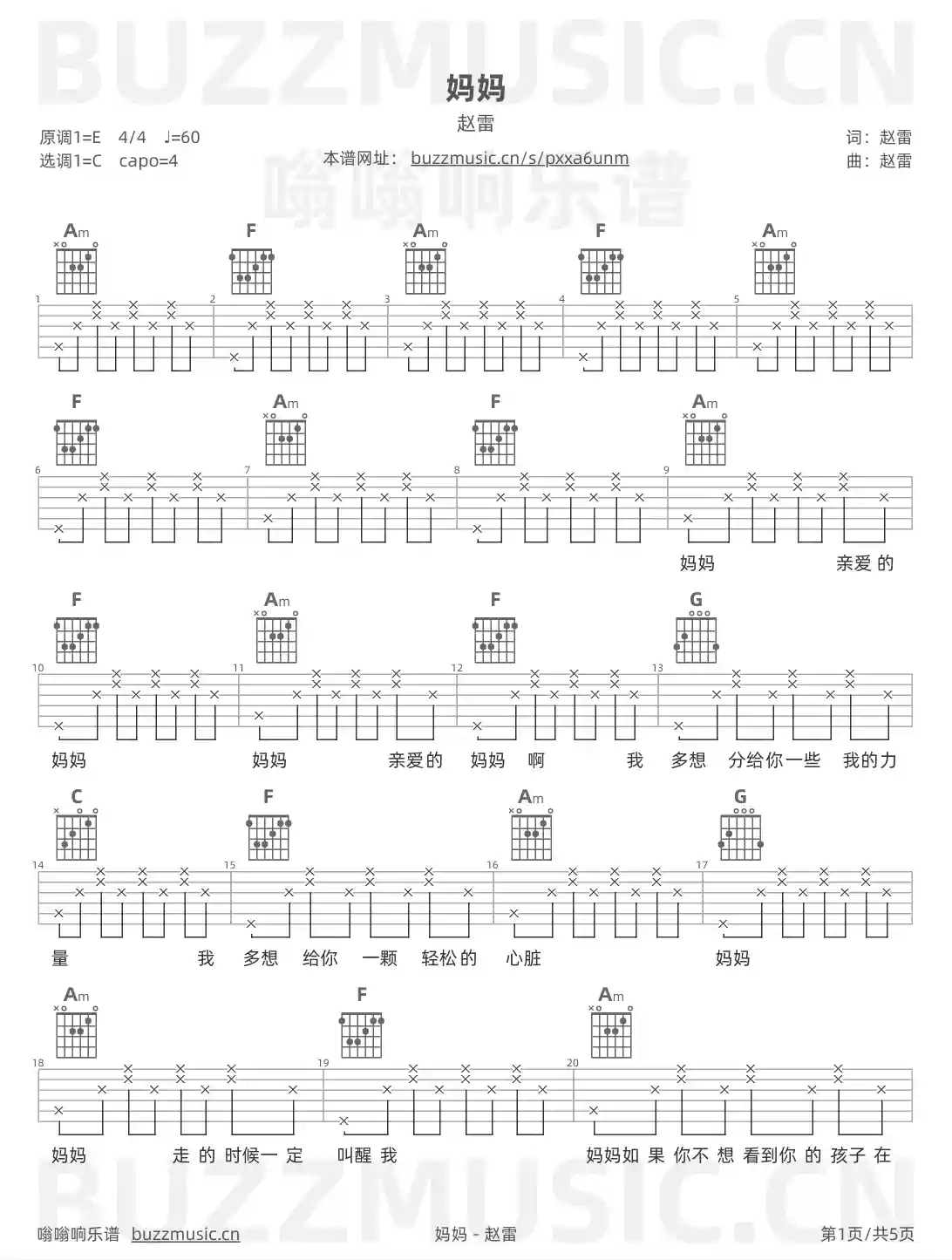 吉他谱第1页