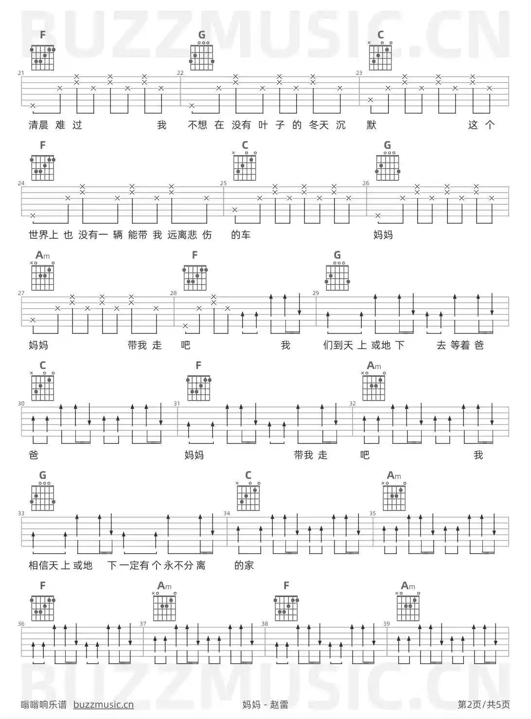 吉他谱第2页