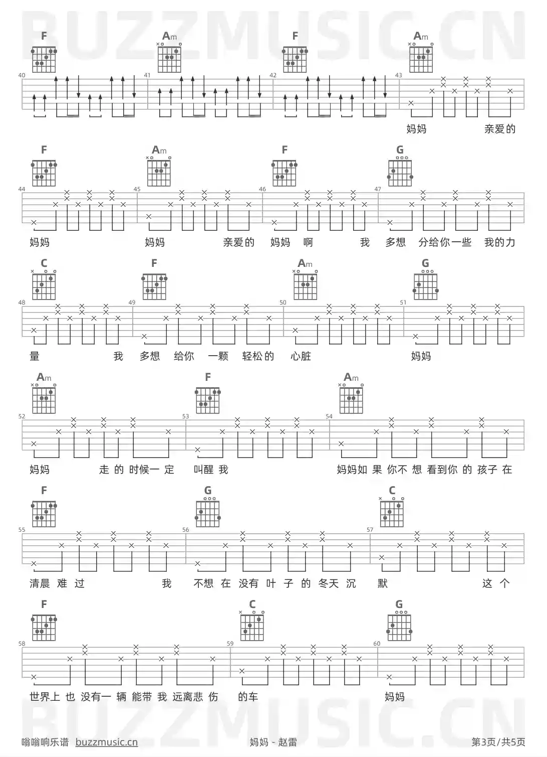 吉他谱第3页