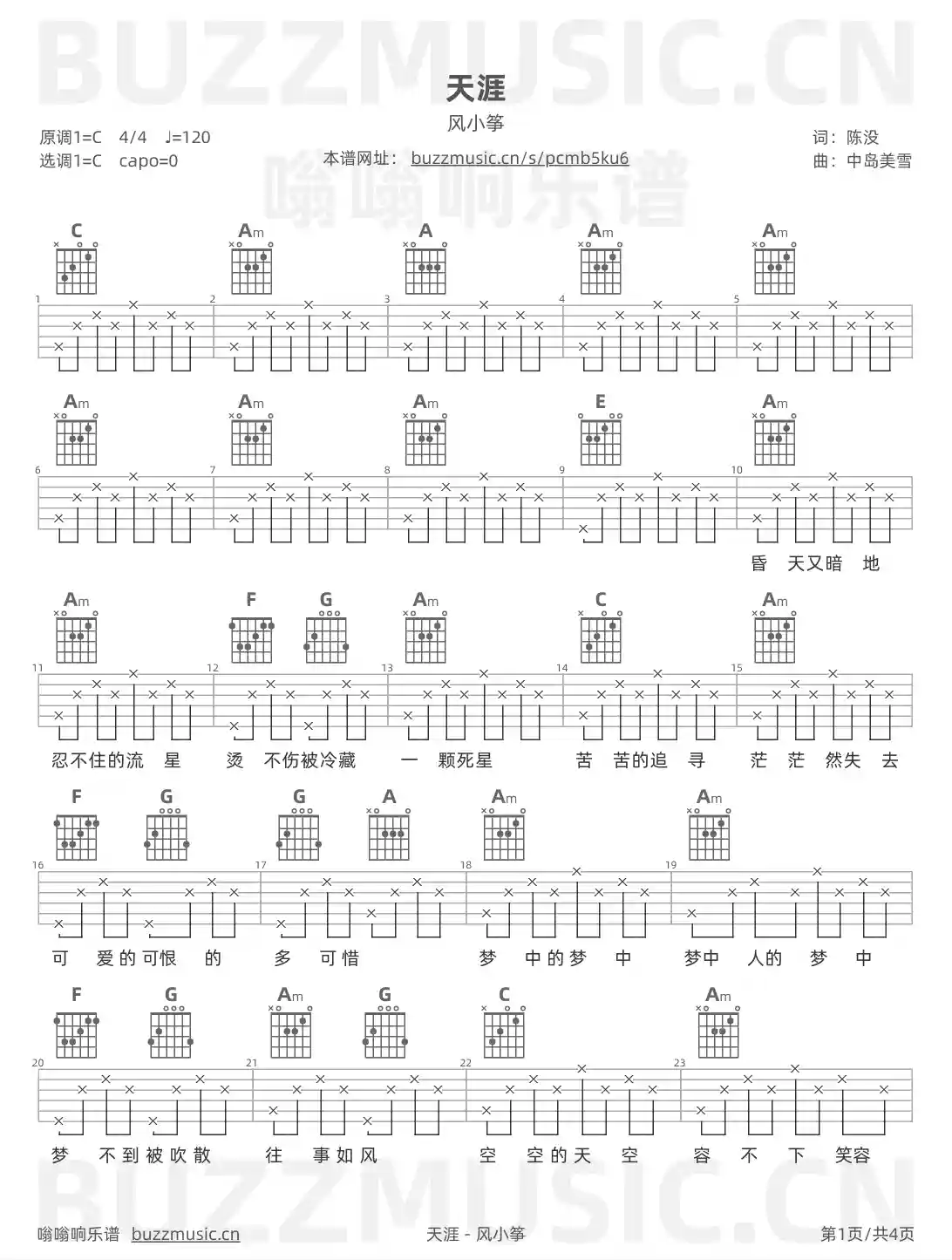 吉他谱第1页