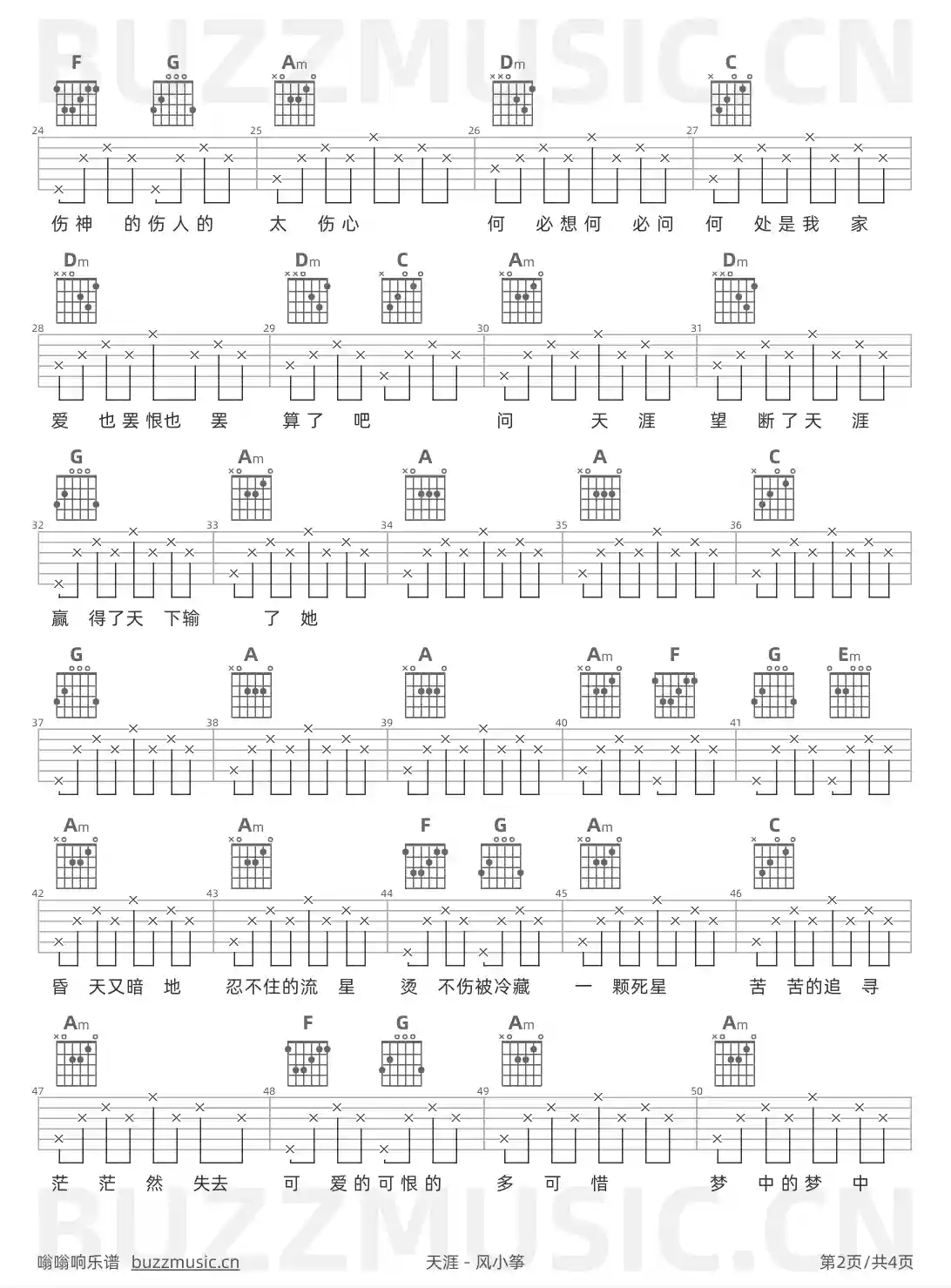 吉他谱第2页