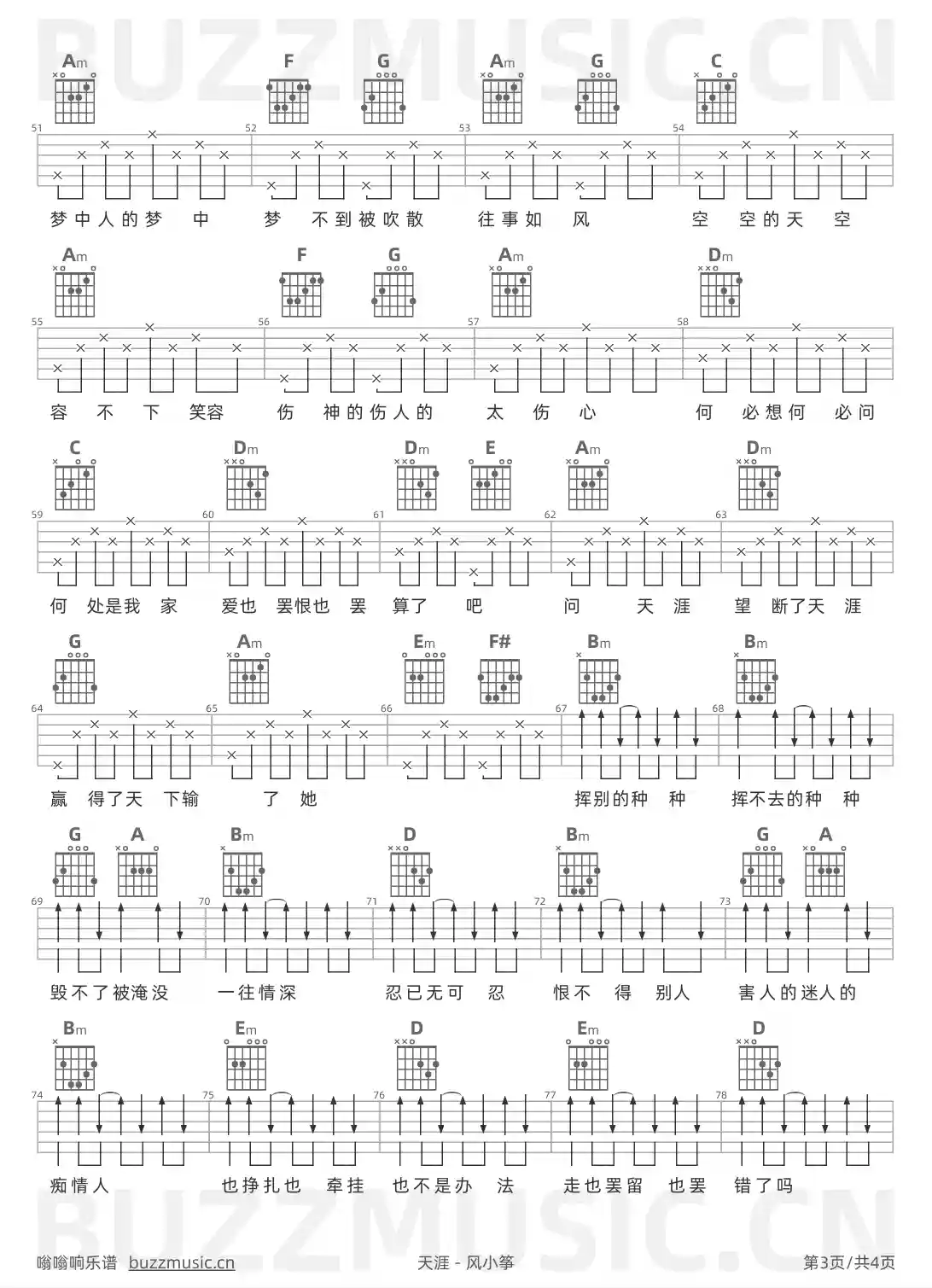 吉他谱第3页