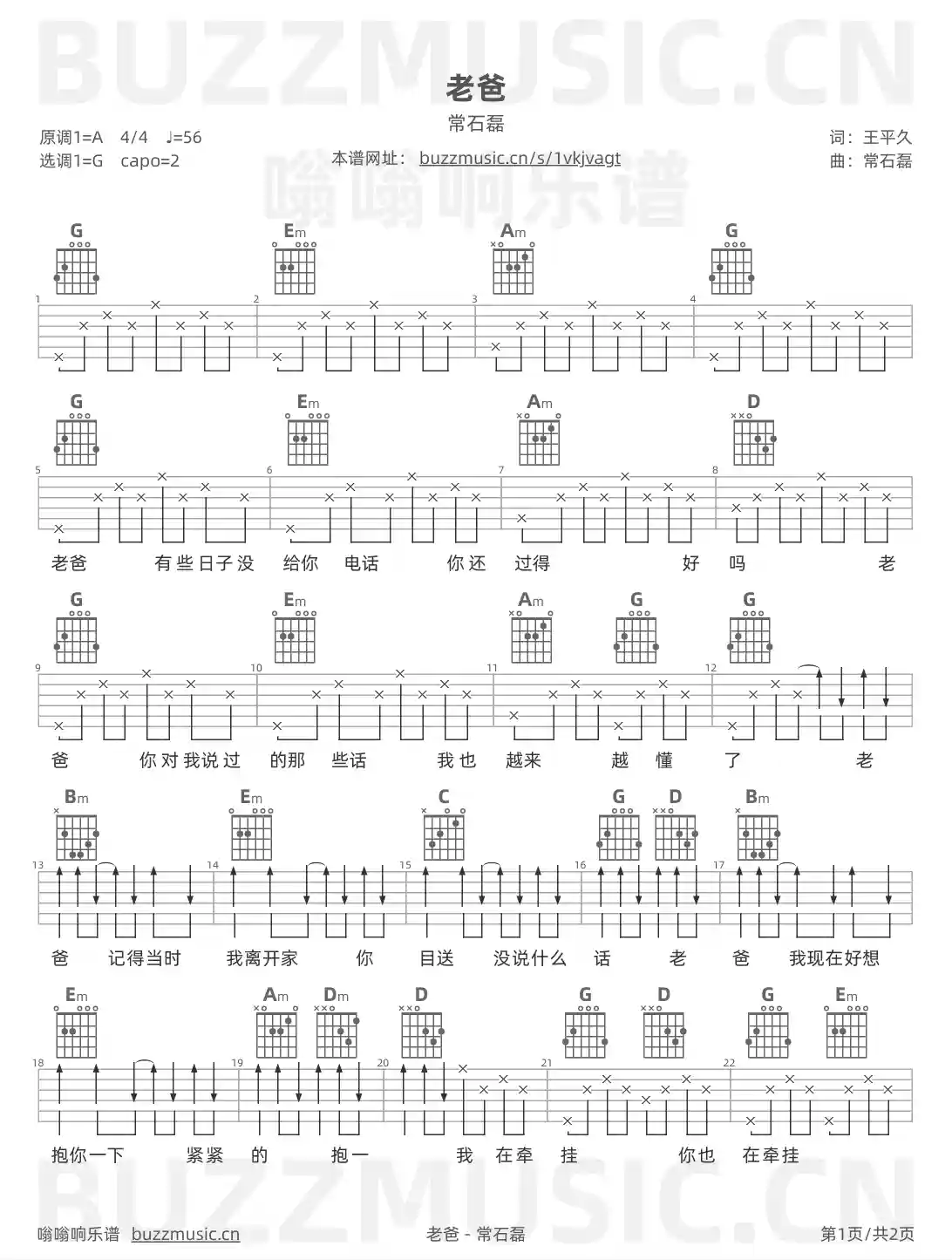 吉他谱第1页
