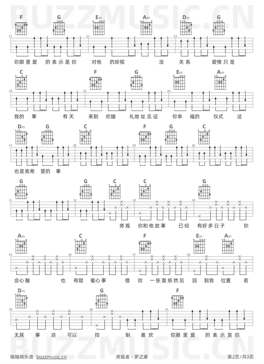 吉他谱第2页