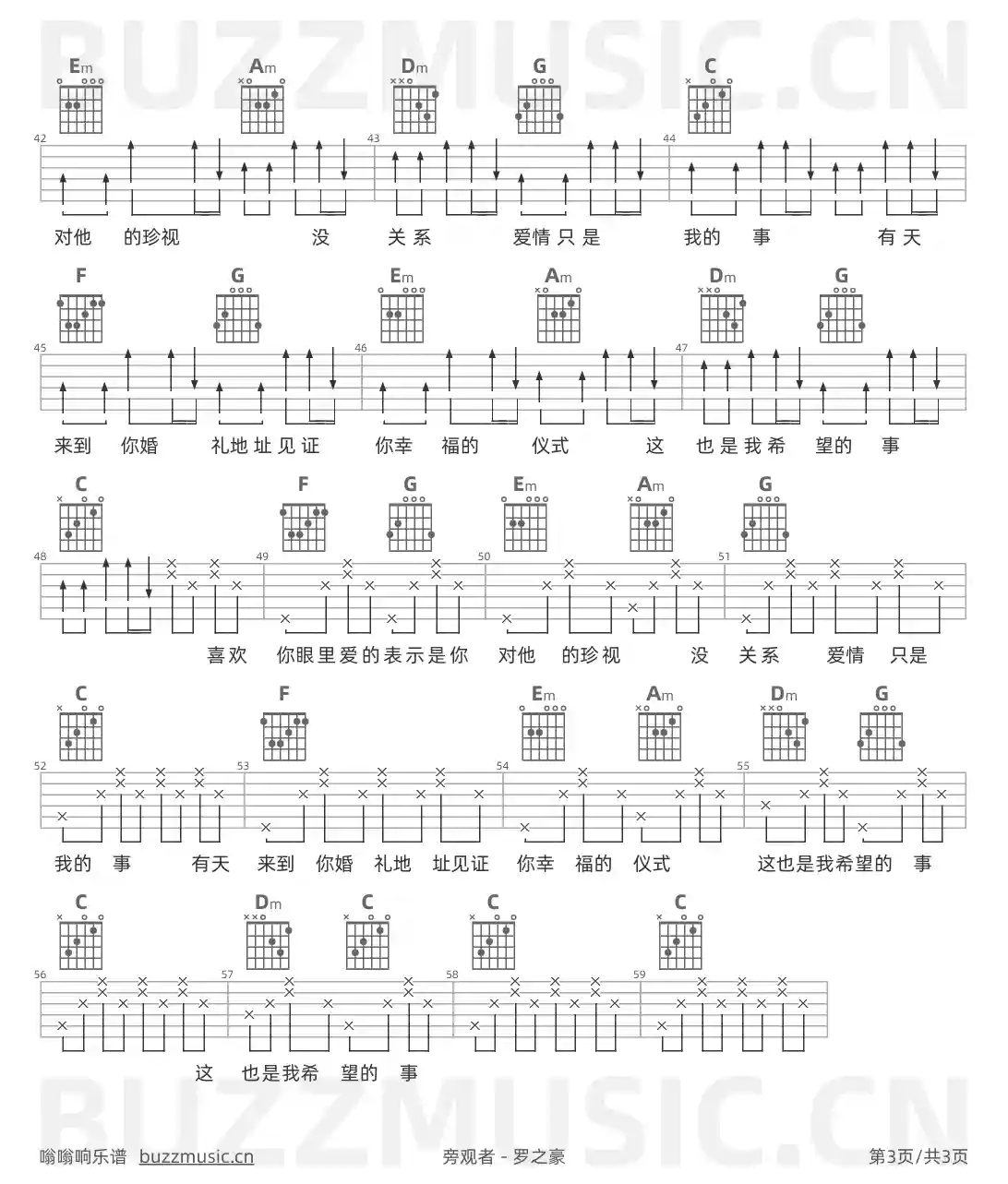 吉他谱第3页