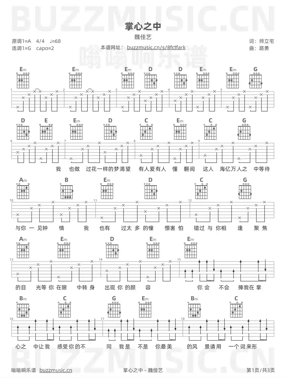 吉他谱第1页
