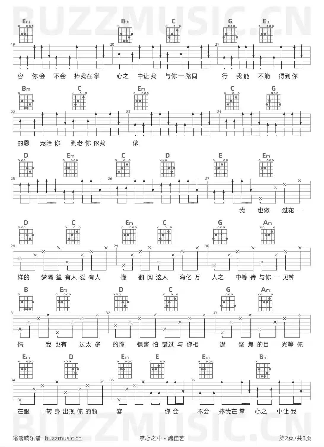 吉他谱第2页