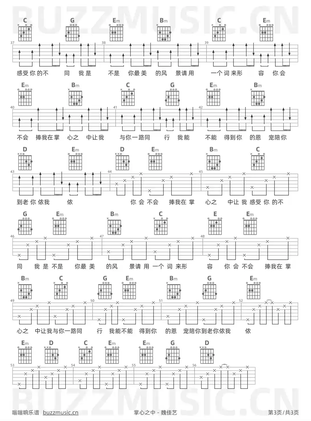 吉他谱第3页