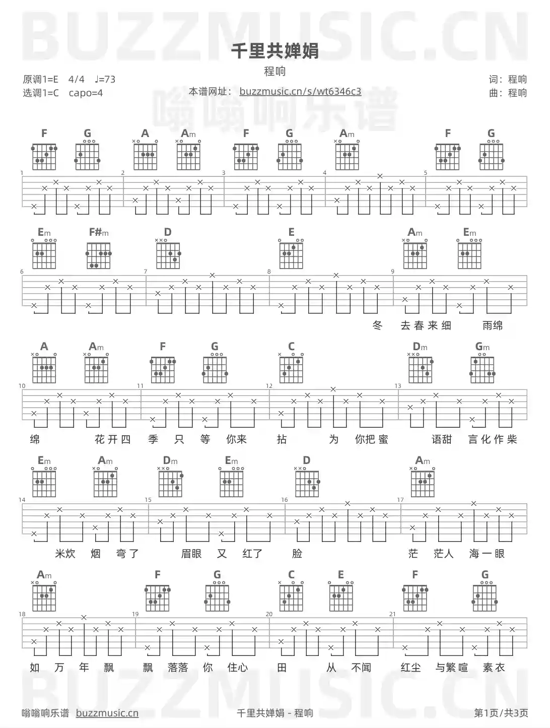 吉他谱第1页