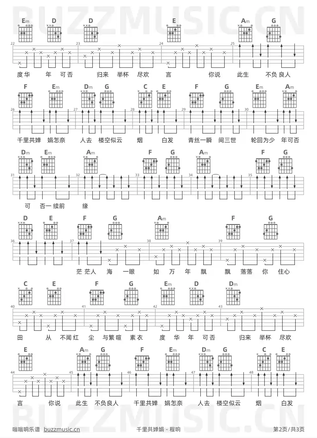 吉他谱第2页