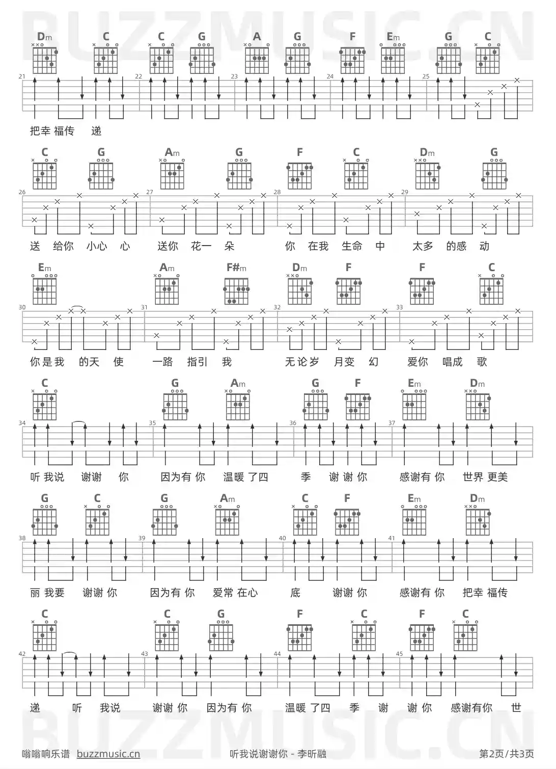 吉他谱第2页