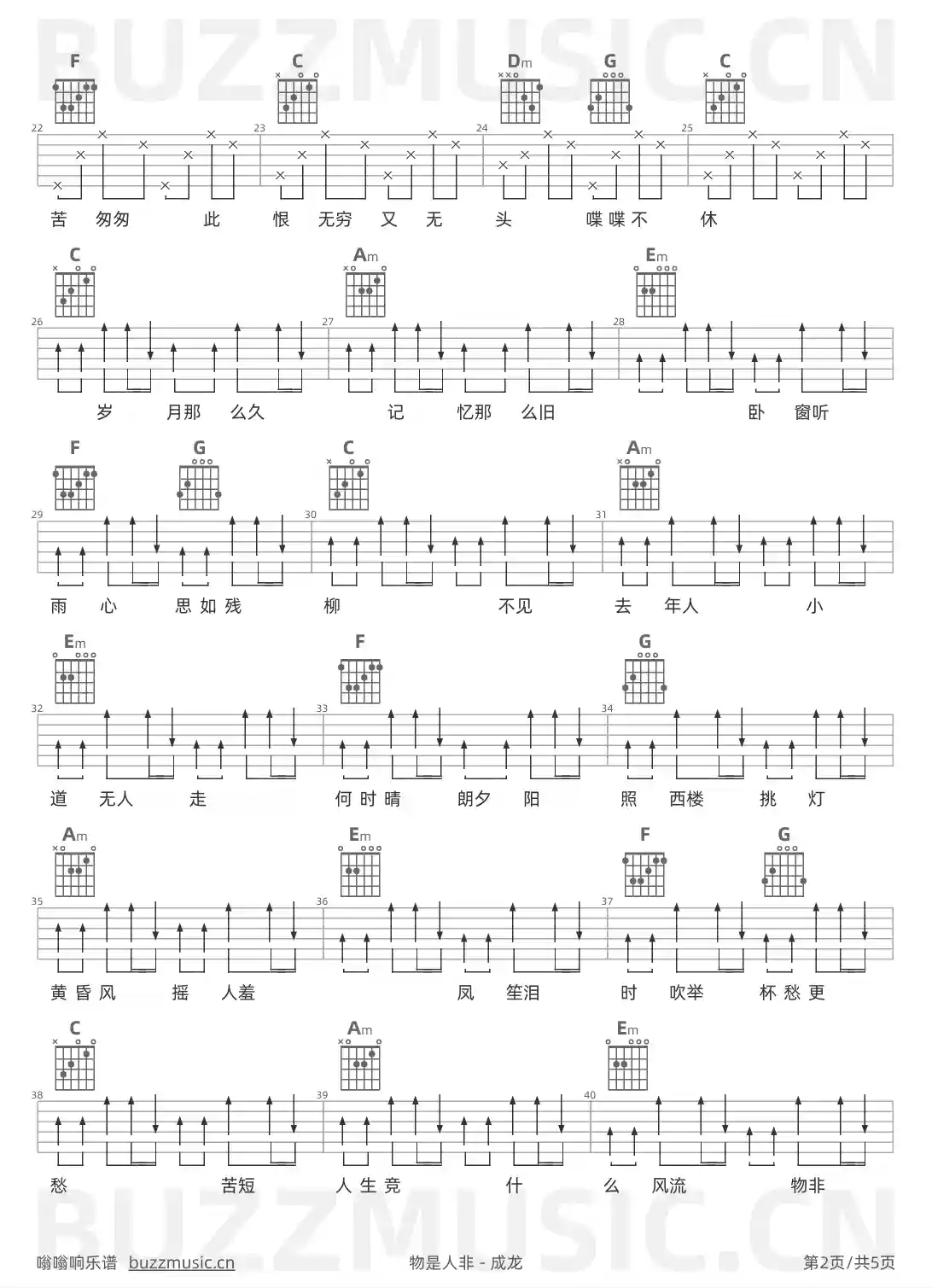 吉他谱第2页
