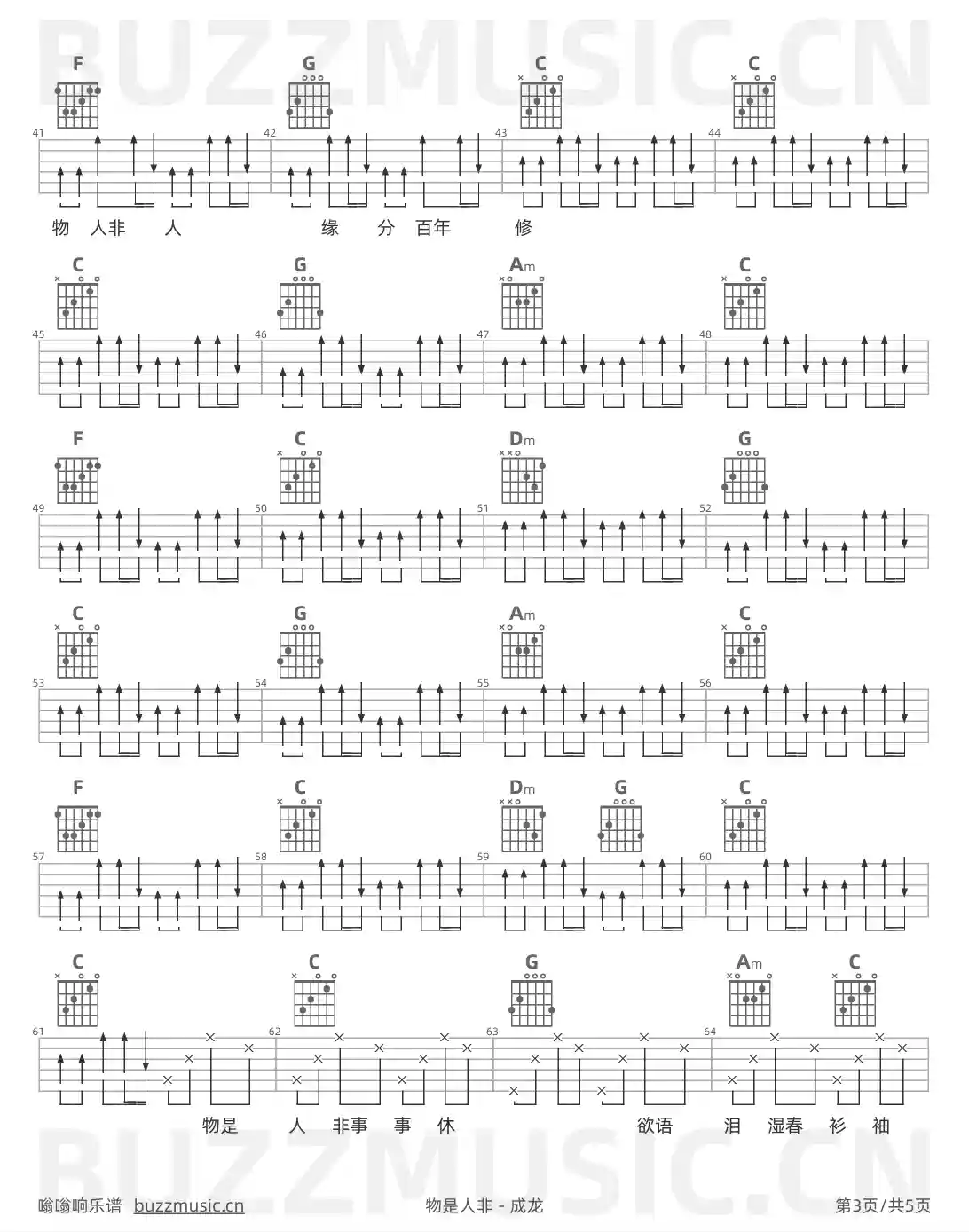 吉他谱第3页