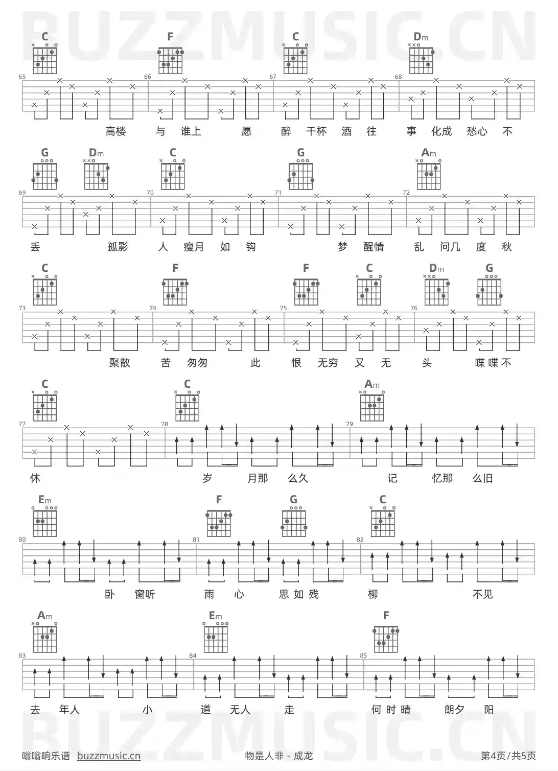 吉他谱第4页