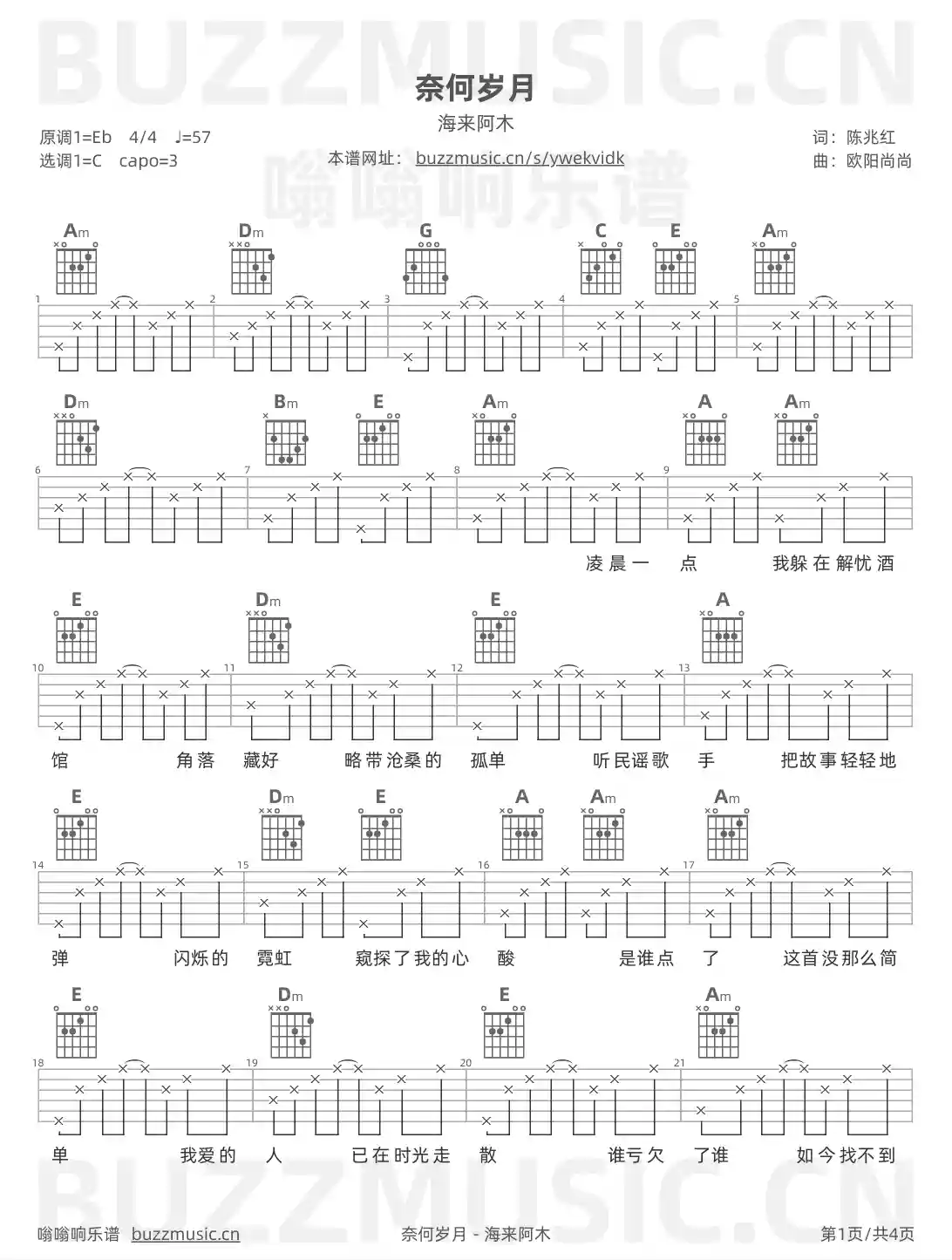 吉他谱第1页