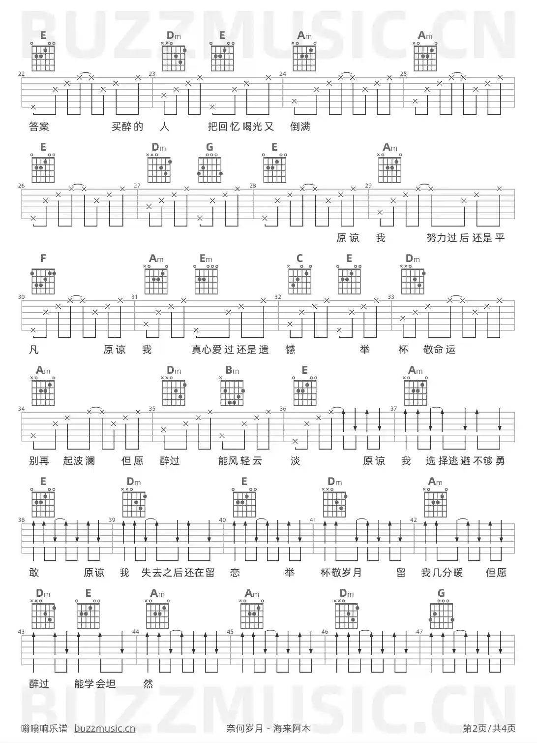 吉他谱第2页