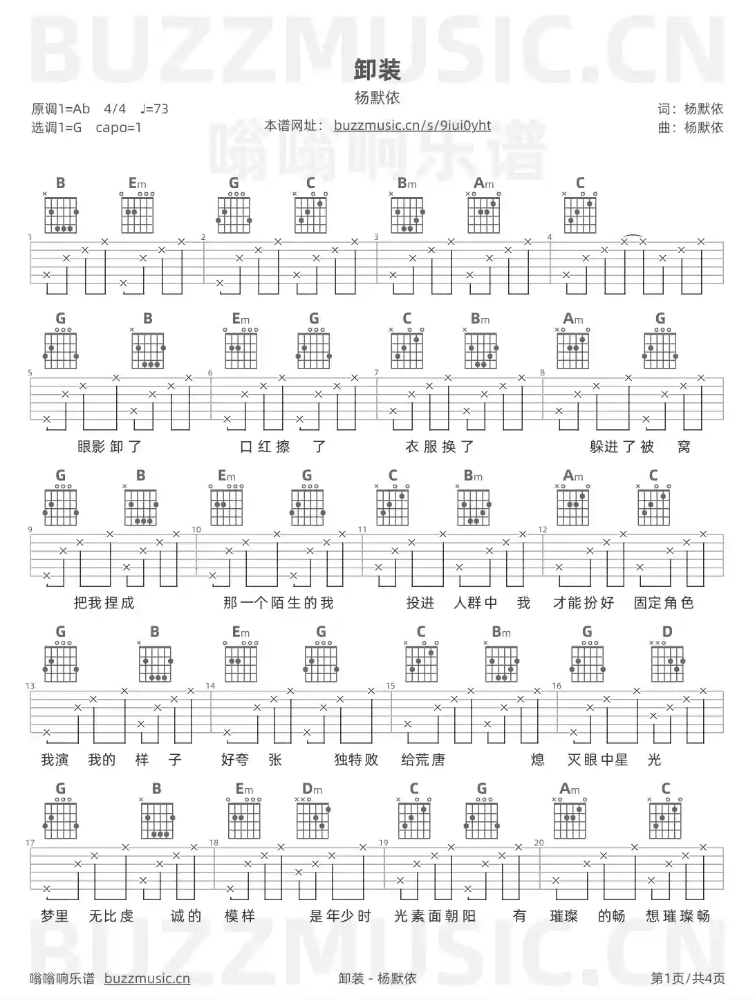吉他谱第1页