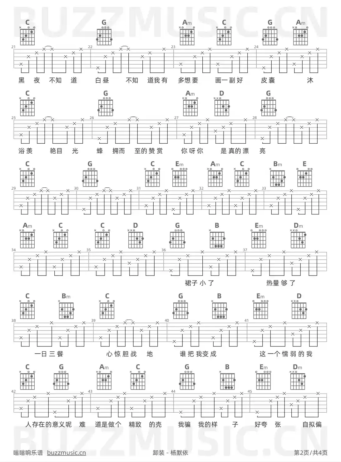 吉他谱第2页