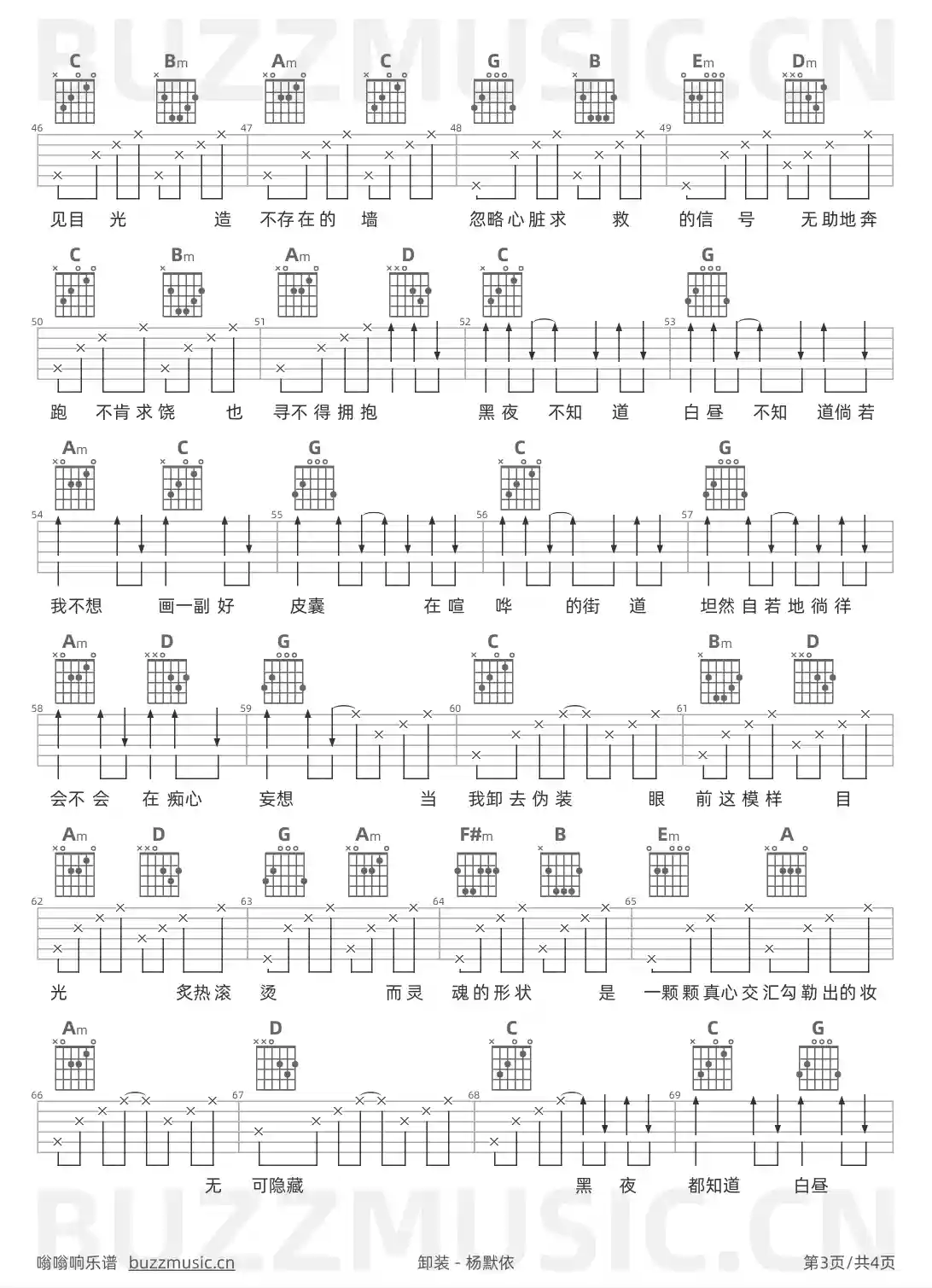 吉他谱第3页
