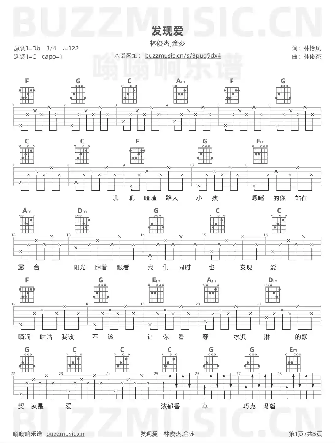 吉他谱第1页