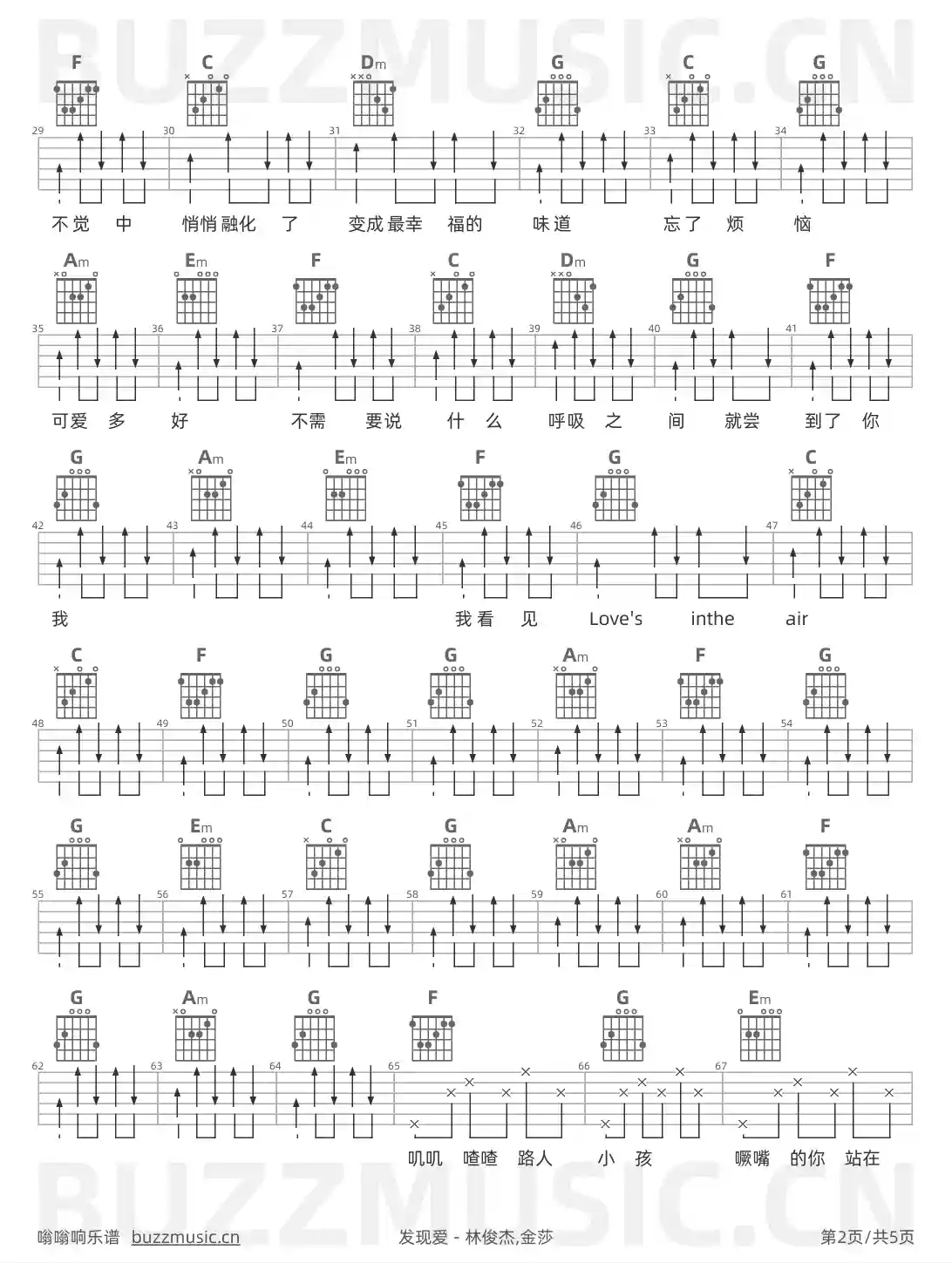 吉他谱第2页