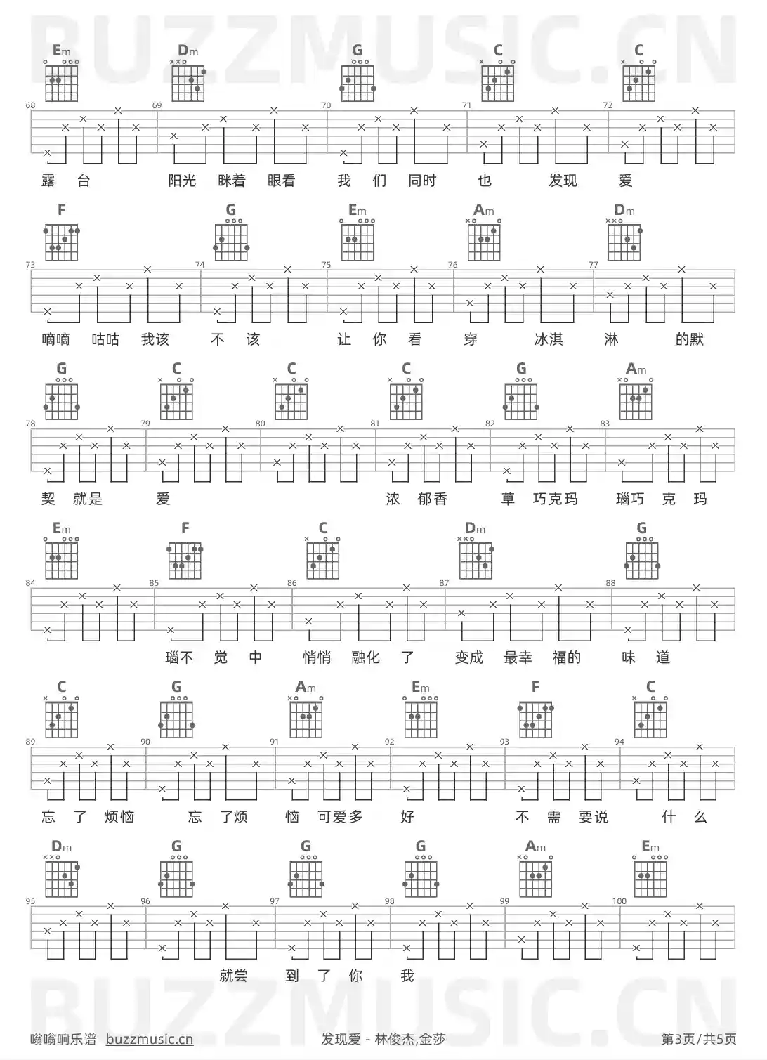 吉他谱第3页