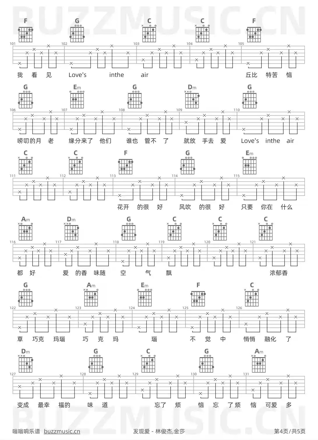 吉他谱第4页