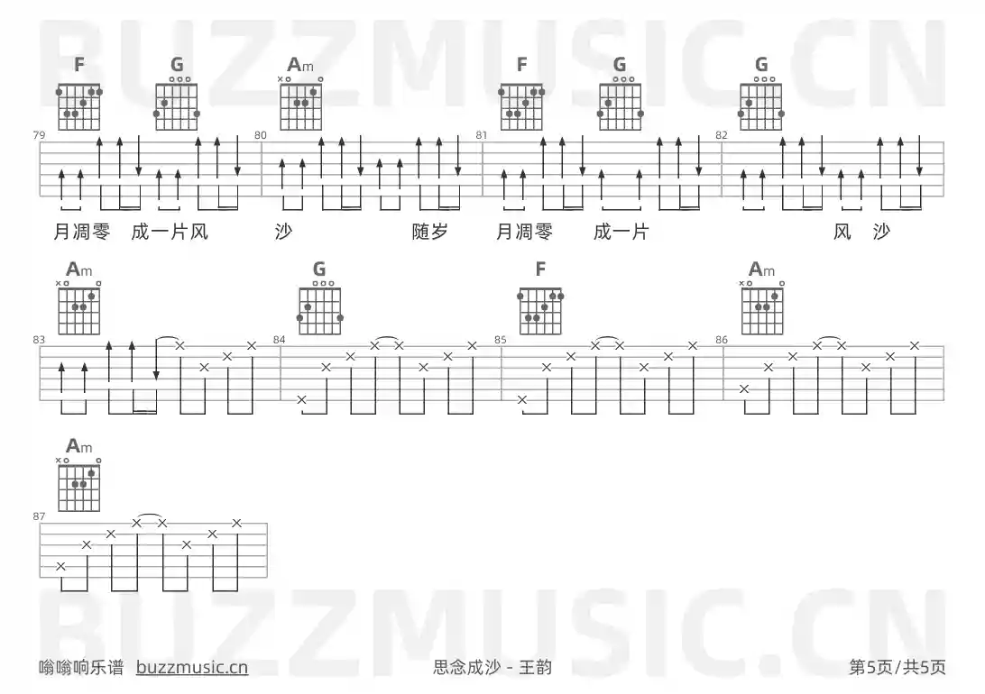 吉他谱第5页