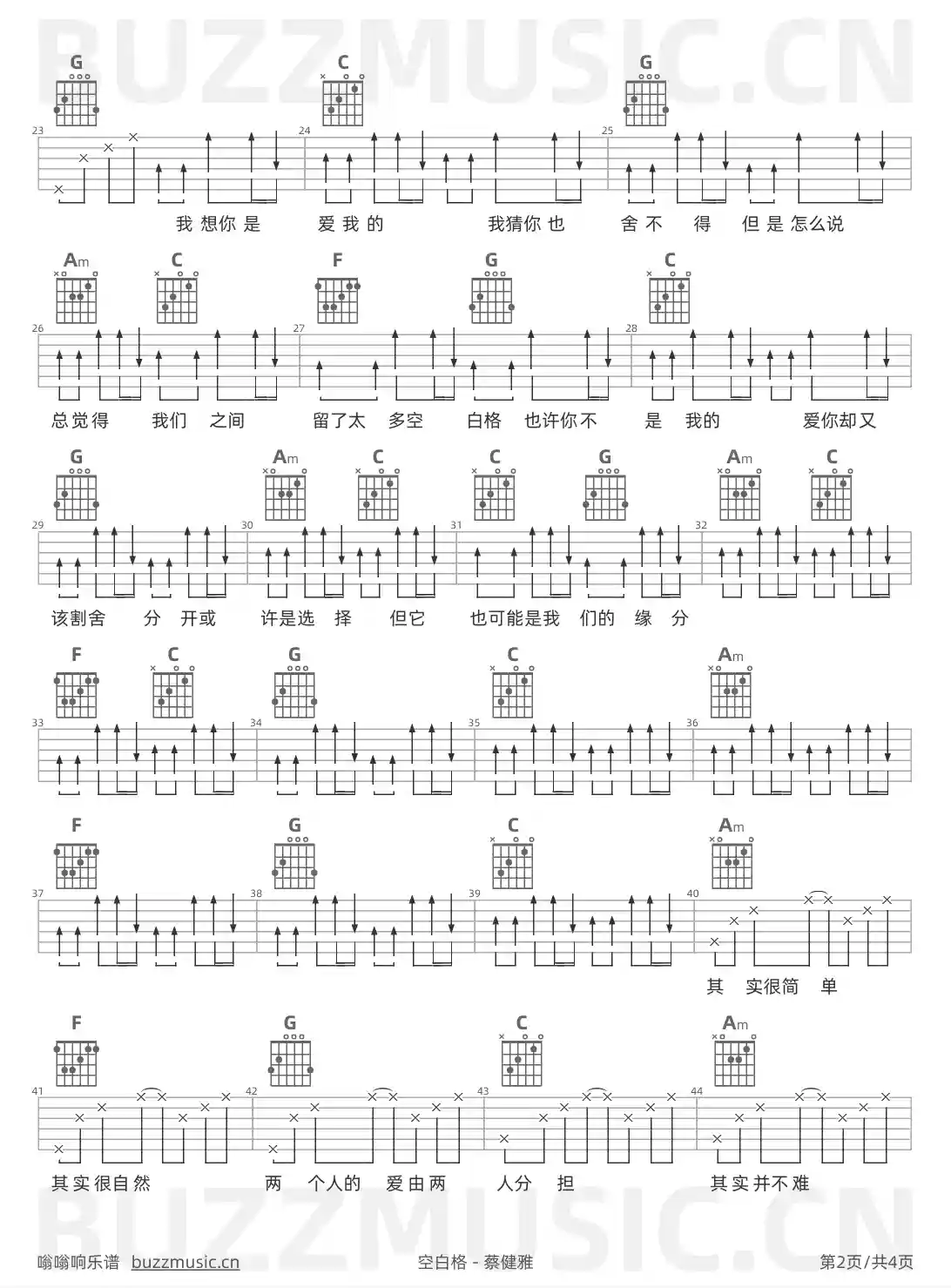 吉他谱第2页