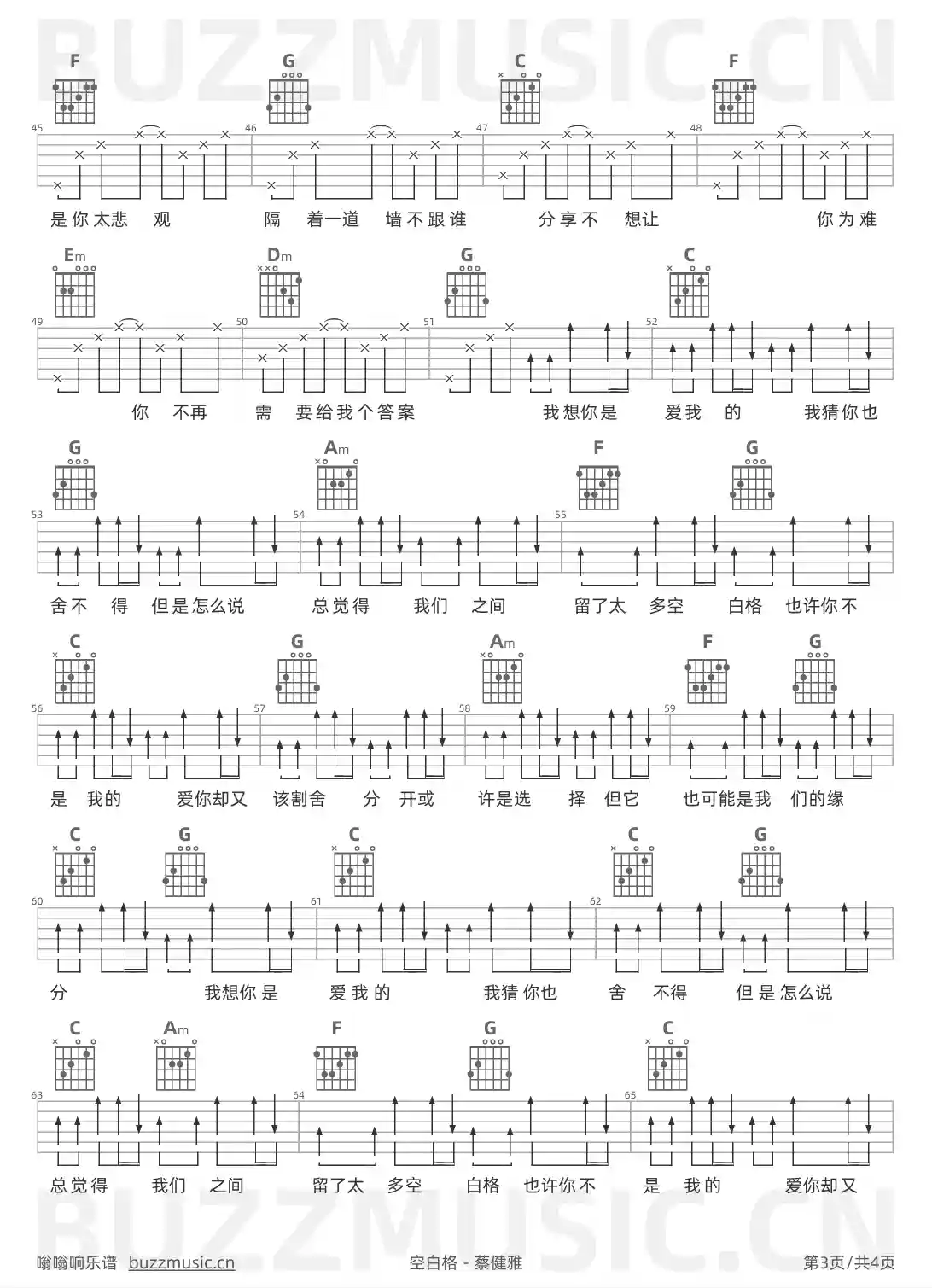吉他谱第3页