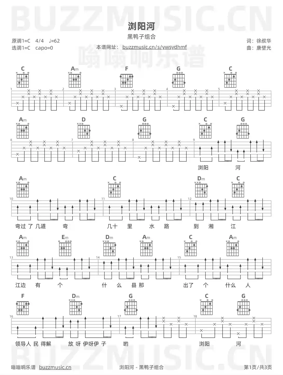 吉他谱第1页