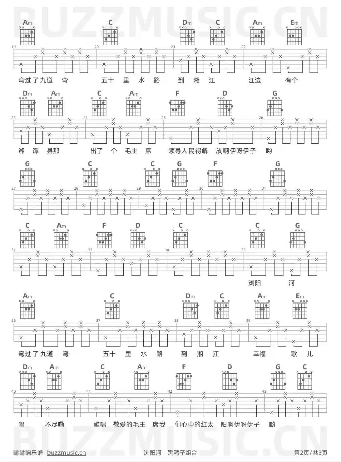 吉他谱第2页