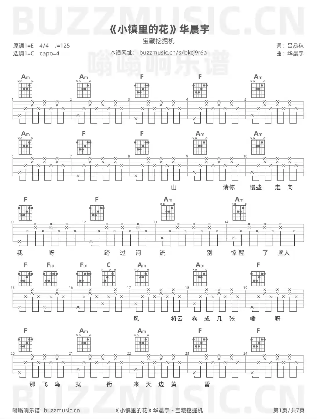 吉他谱第1页
